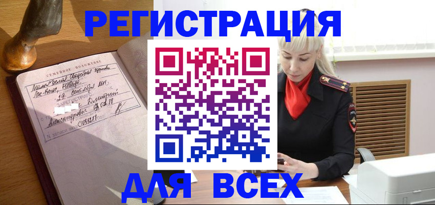 временная регистрация законно в Радужном