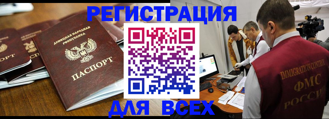 прописка от собственника в Радужном